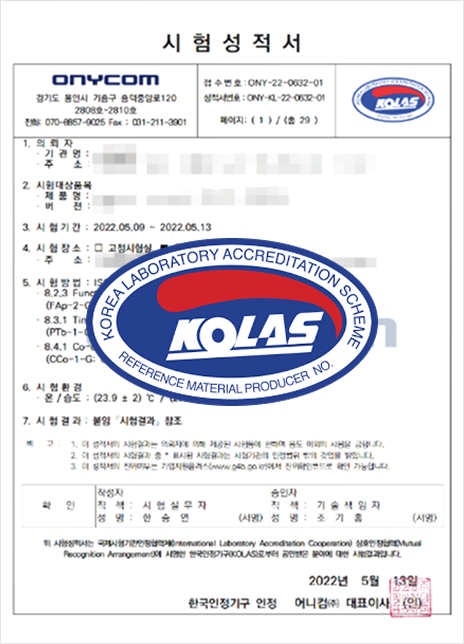 시험성적서 예시