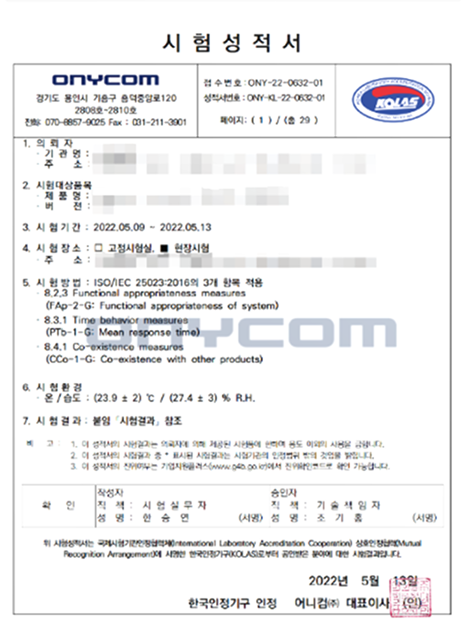 시험성적서 예시